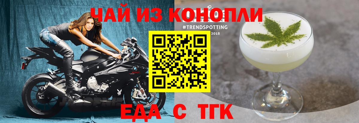 Canna-Cookies конопля  Вход с VPN  Ростов-на-Дону 