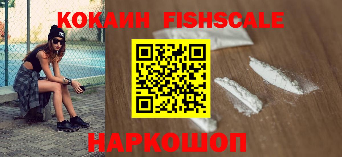 Cocaine 98%  КОКАИН  Ростов-на-Дону  Вход с VPN 