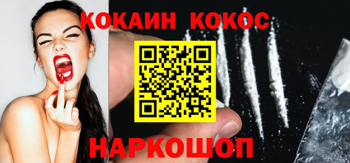 COCAIN VHQ Ростов-на-Дону
