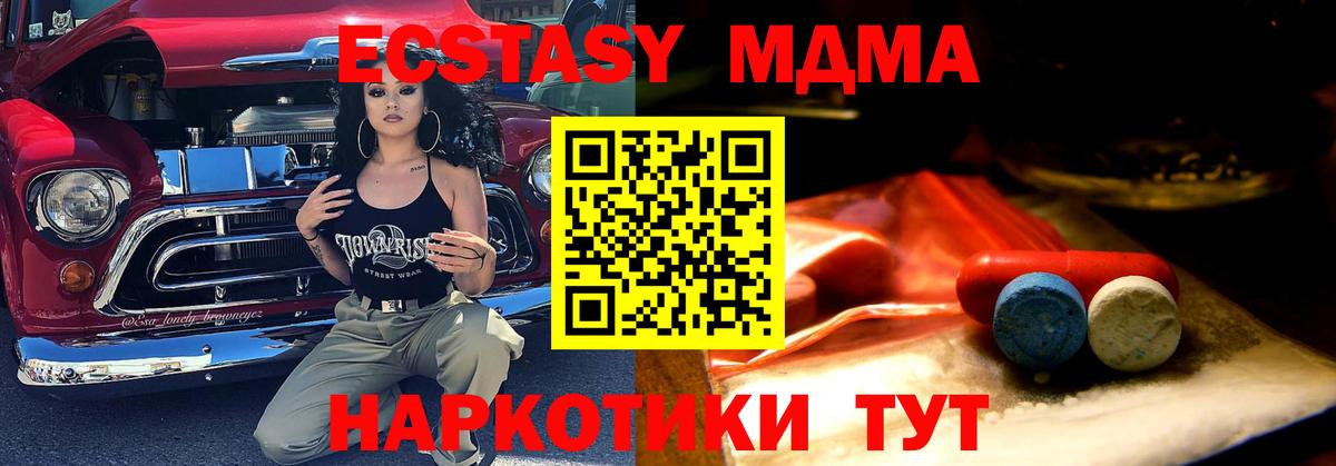 Ecstasy 250 мг  ЭКСТАЗИ  даркнет наркотические препараты  Ростов-на-Дону  mega ONION  Экстази 300 mg  Вход с VPN 