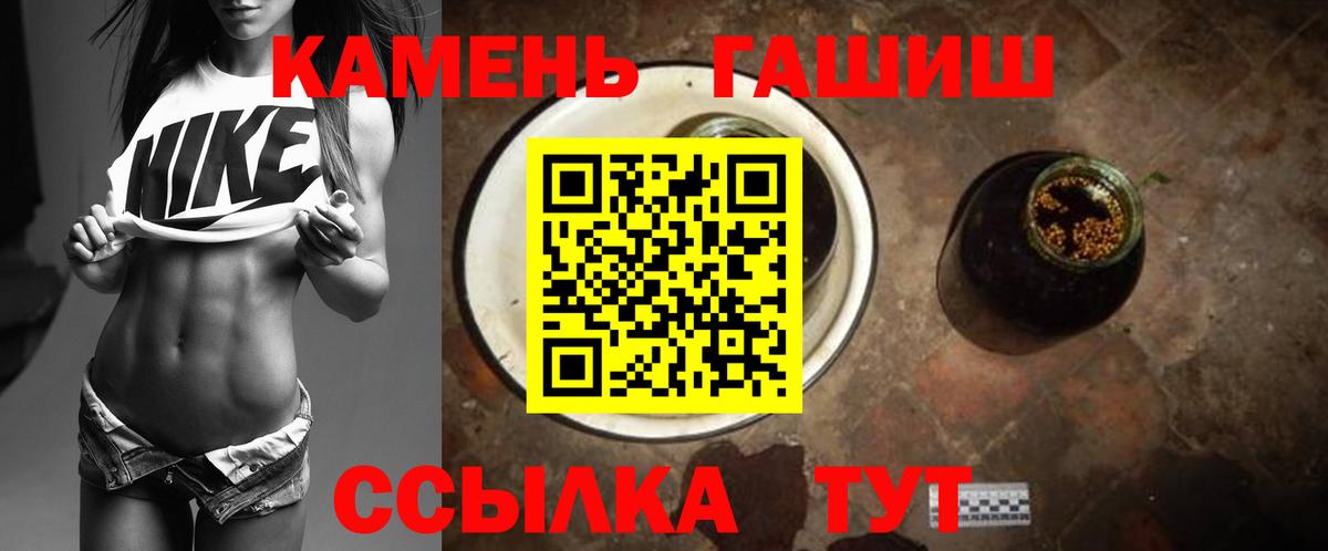 ГАШ гашик Ростов-на-Дону