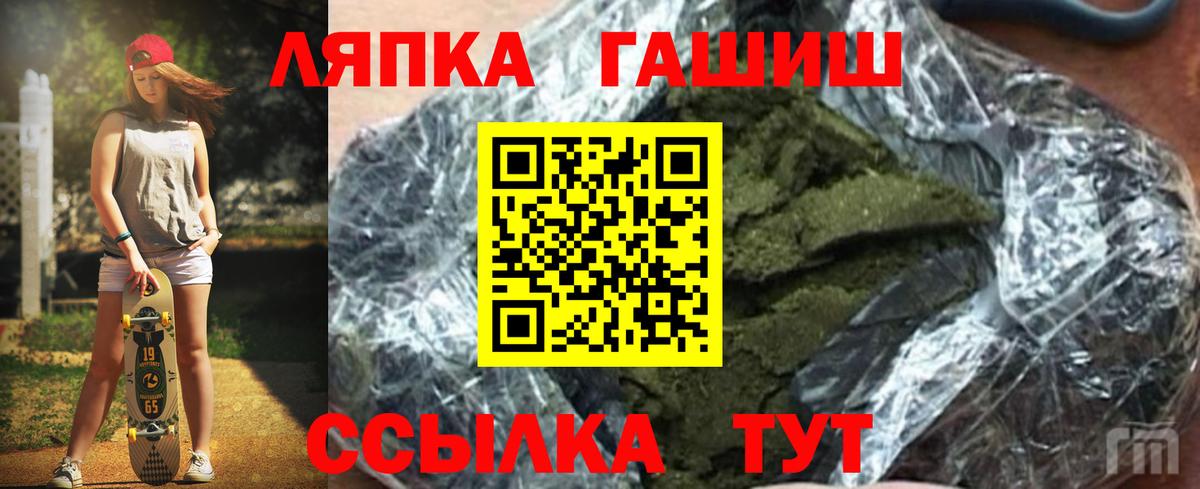 ГАШ Ice-O-Lator  Гашиш Ice-O-Lator  Ростов-на-Дону  ГАШИШ  Вход с VPN 