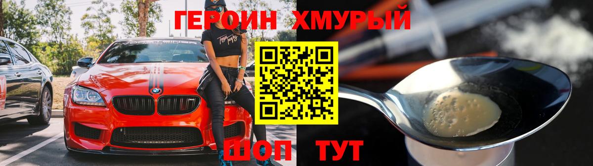 ГЕРОИН  ГЕРОИН VHQ  Вход с VPN  Ростов-на-Дону 