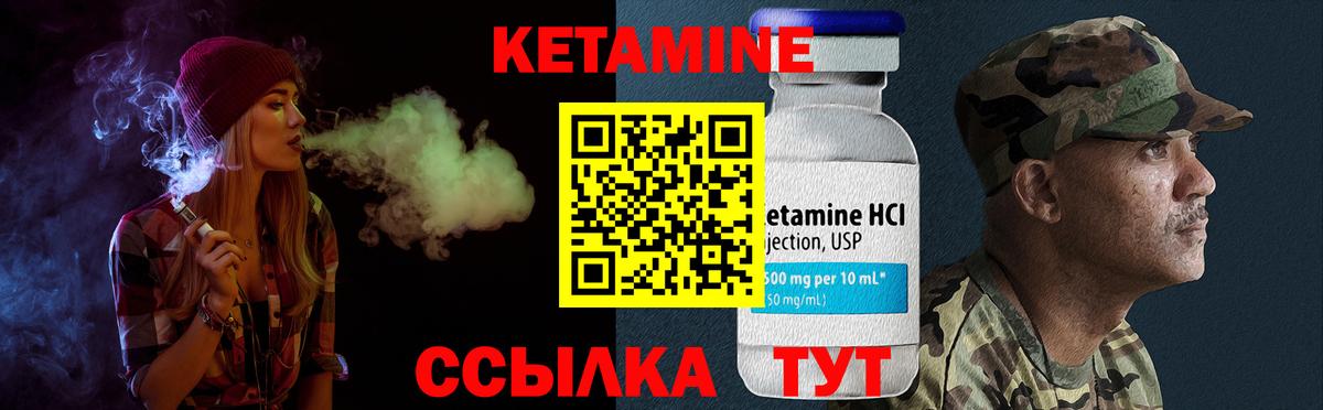 Кетамин ketamine Ростов-на-Дону