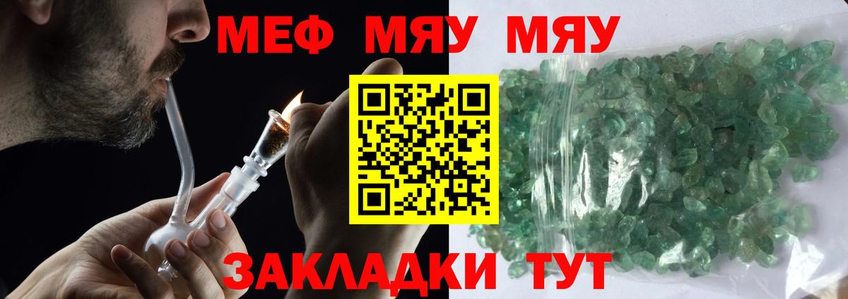 Мефедрон мяу мяу  Вход с VPN  Ростов-на-Дону  МЯУ-МЯУ  МЯУ-МЯУ мяу мяу 