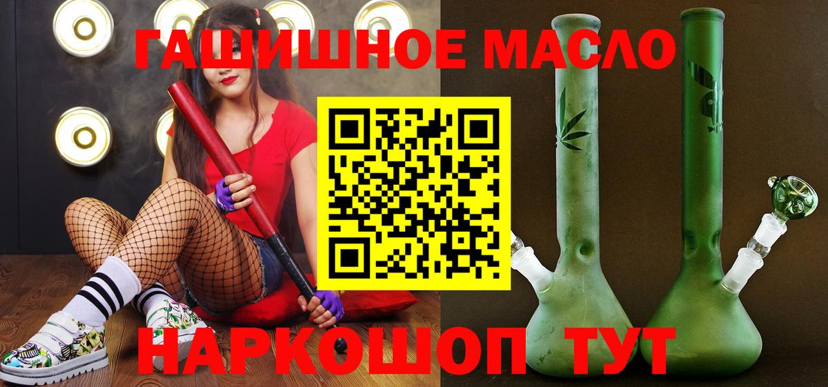 ТГК концентрат  ТГК гашишное масло  даркнет сайт  Вход с VPN  Ростов-на-Дону 